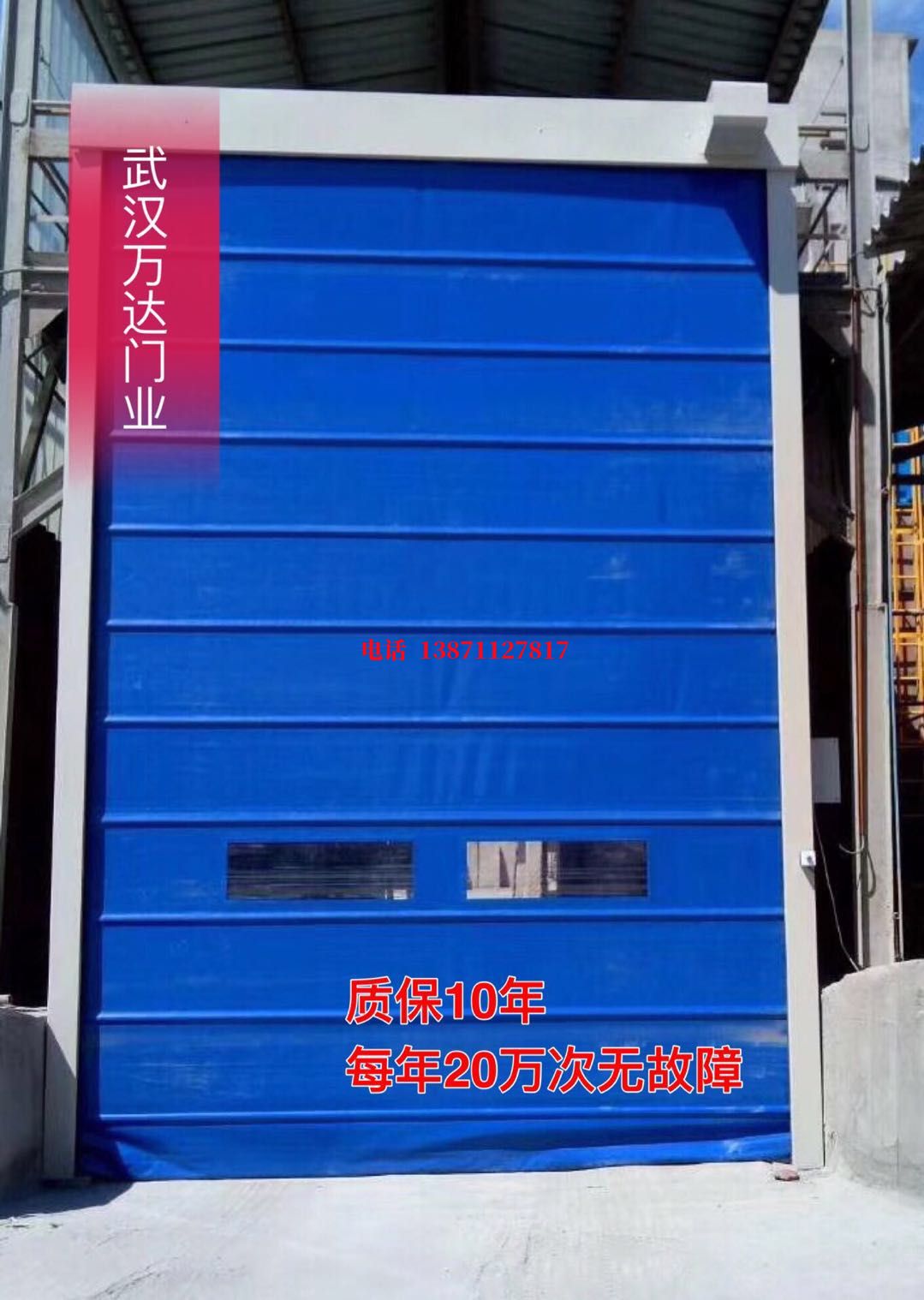 管城回族防爆卷帘门_COPY
